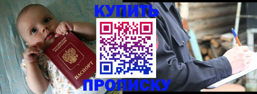 прописка поиск в Осинниках