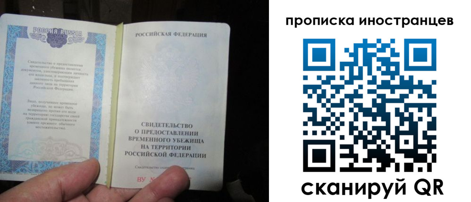 прописка штамп в Осинниках