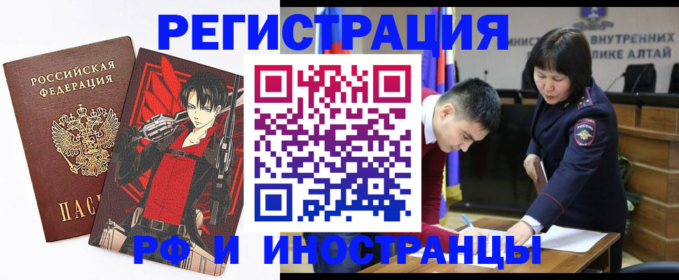 прописка от собственника в Осинниках