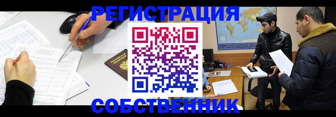 временная регистрация для всех в Осинниках