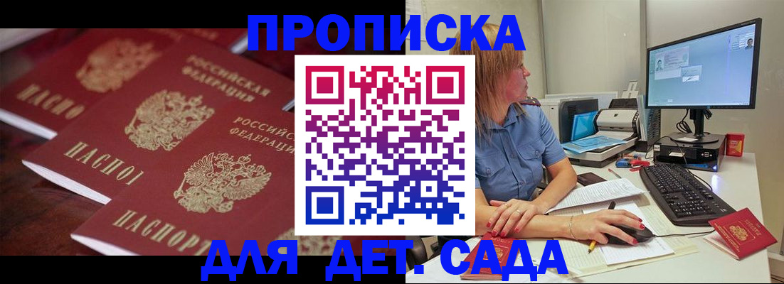 временная регистрация в Осинниках