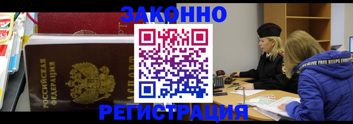 прописка поиск в Осинниках