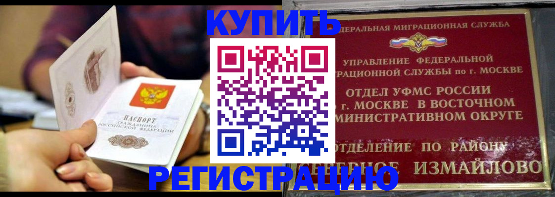 временная регистрация законно в Осинниках