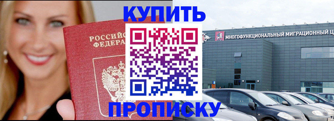 прописка поиск в Осинниках