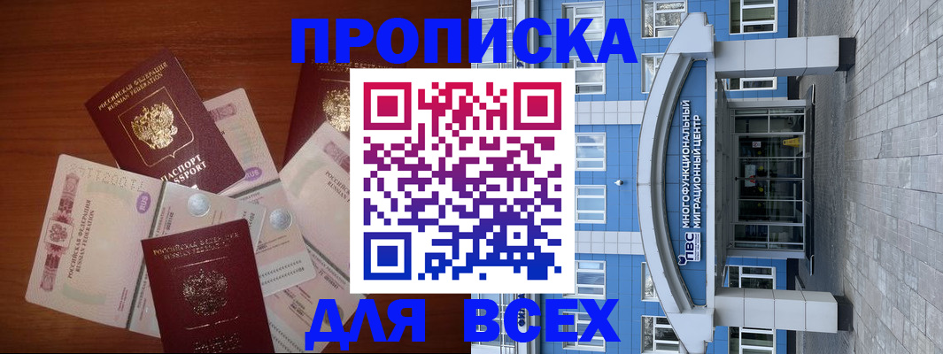 миграционный учет в Осинниках