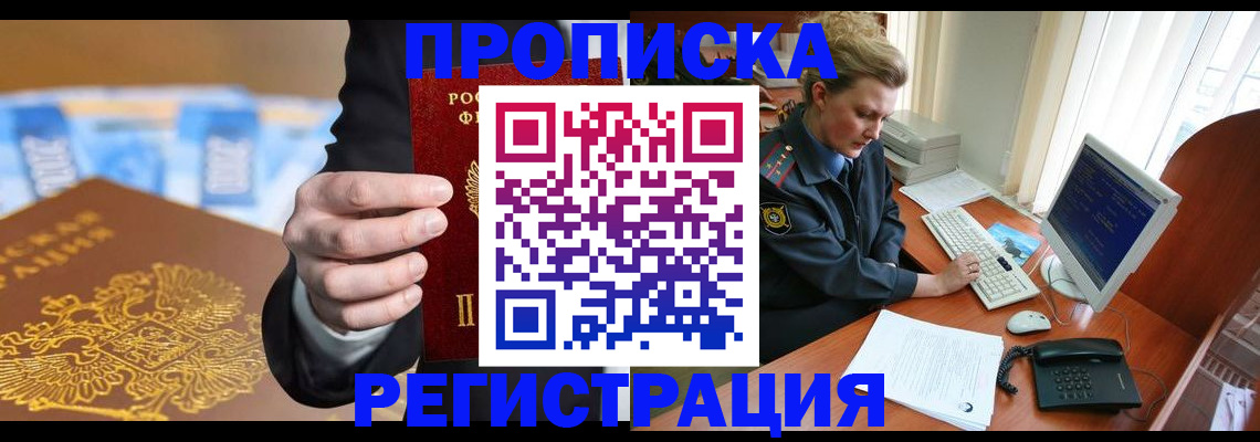 регистрация в Осинниках
