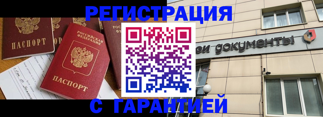 прописка иностранных граждан в Осинниках